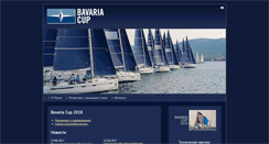 Desktop Screenshot of bavaria-cup.ru